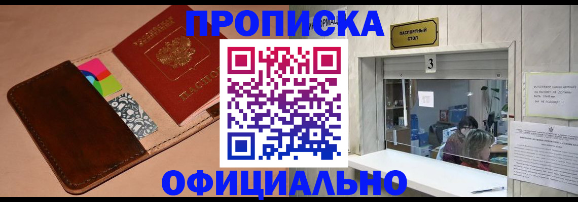 временная регистрация недорого в Карачаевске