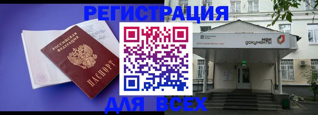 регистрация в Карачаевске