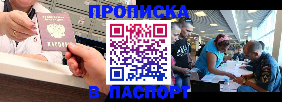 временная регистрация 2025 в Карачаевске
