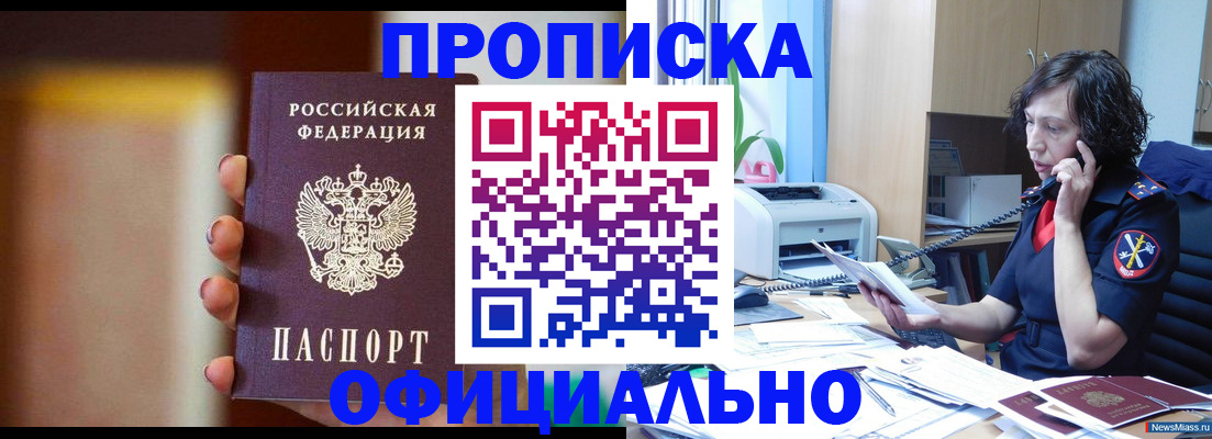 прописка ребенка в Карачаевске