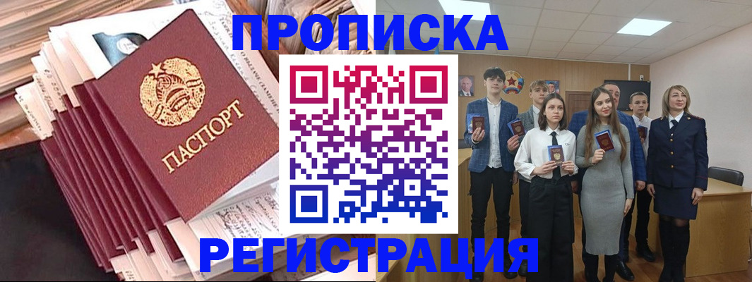 где прописаться в Карачаевске